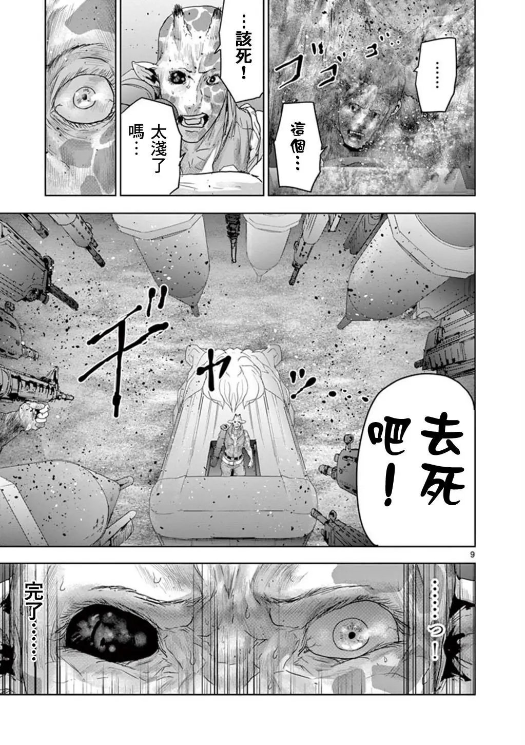 第71回