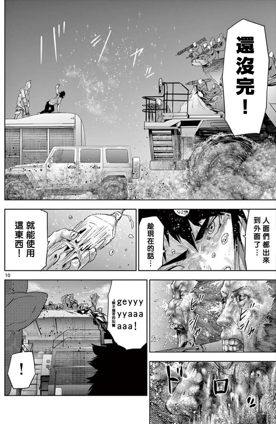 第71回