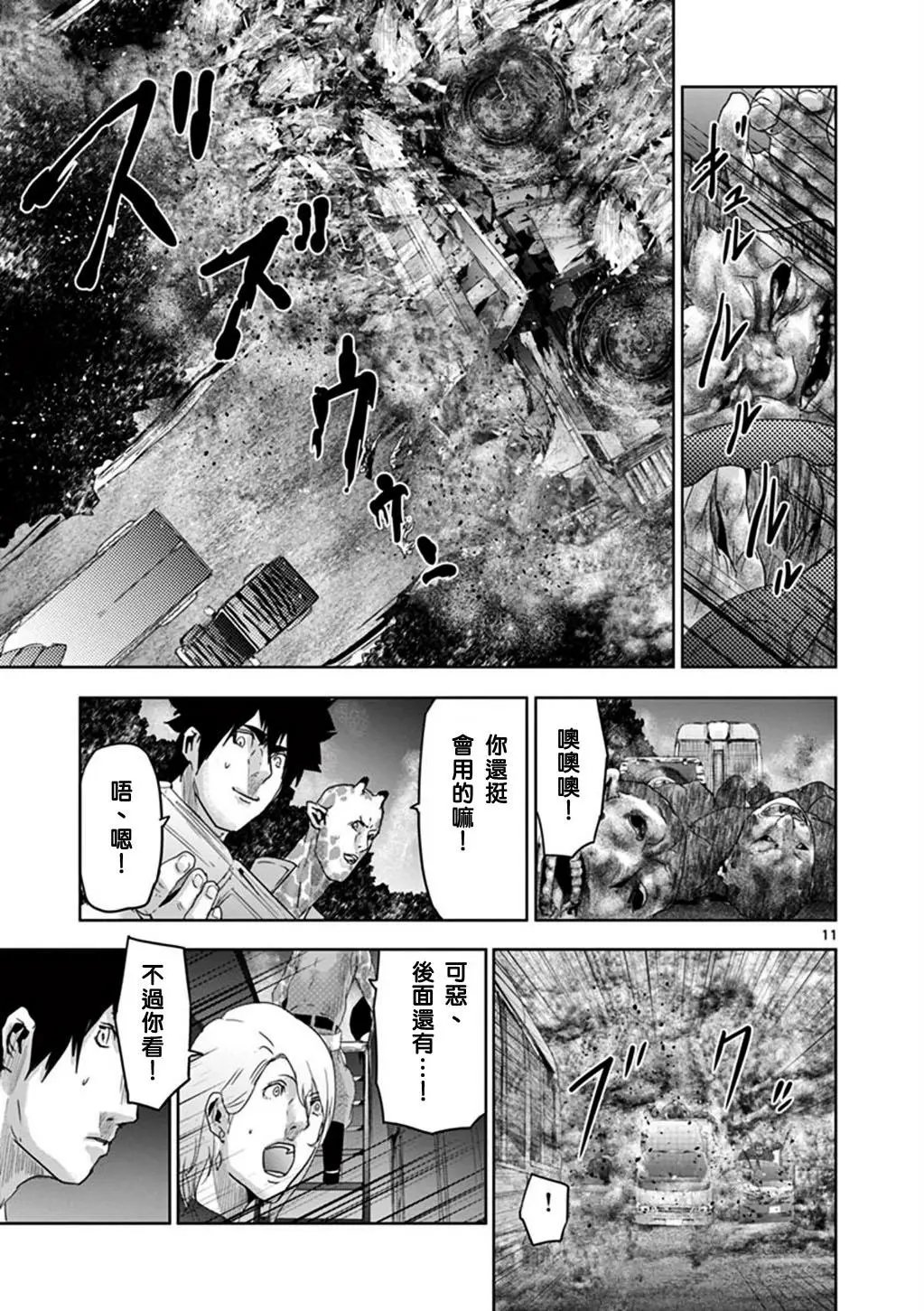 第71回