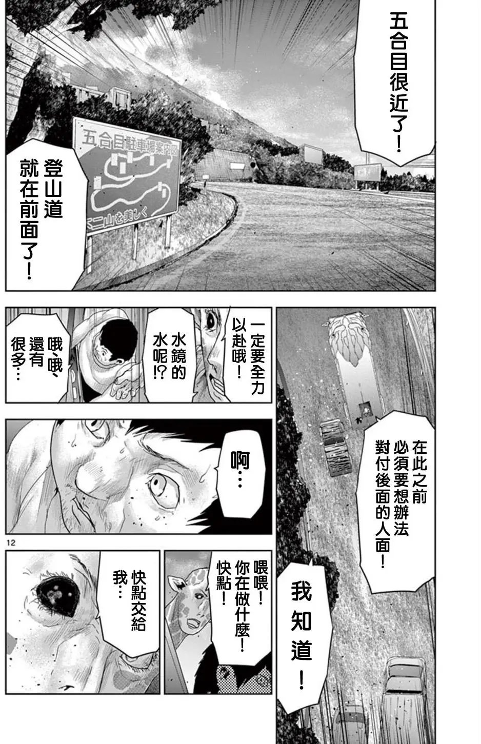 第71回
