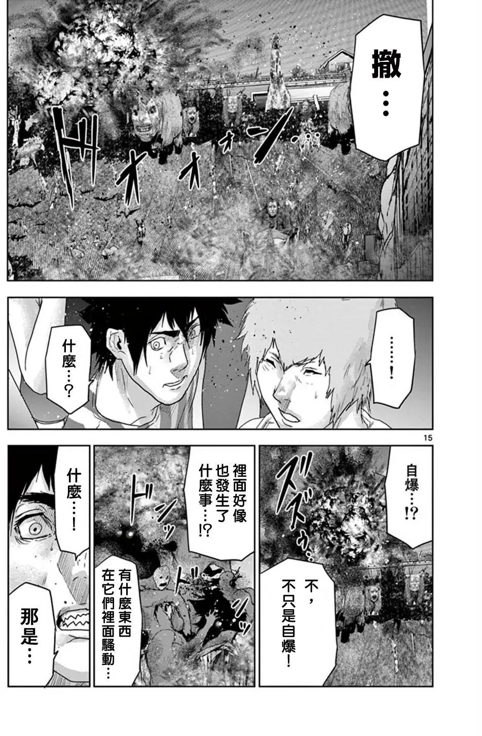 第71回