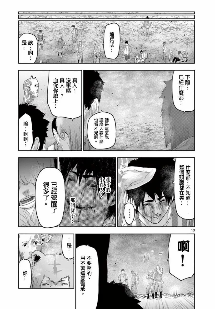 第72回