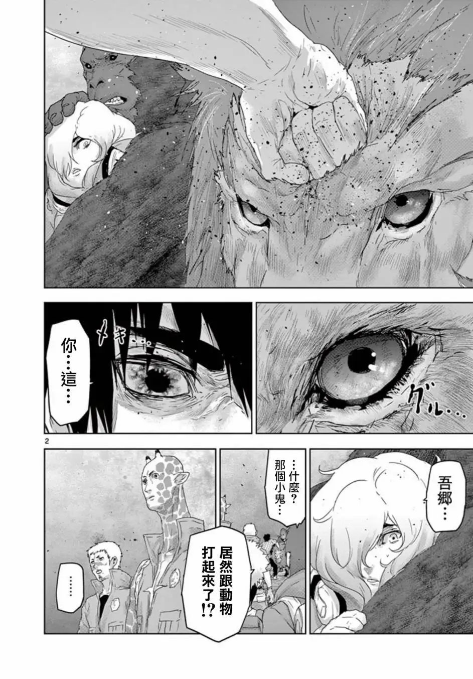 第73回
