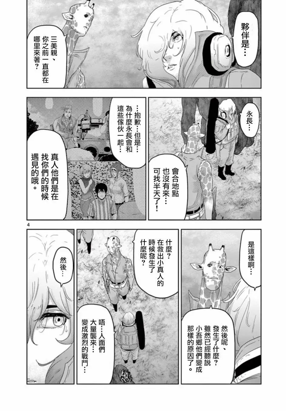 第73回