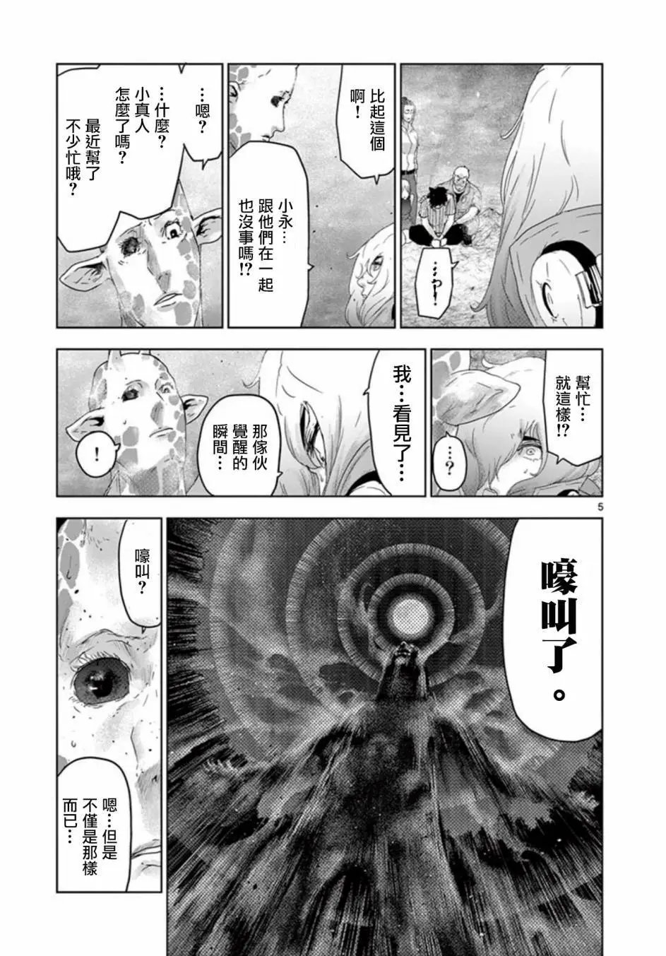 第73回