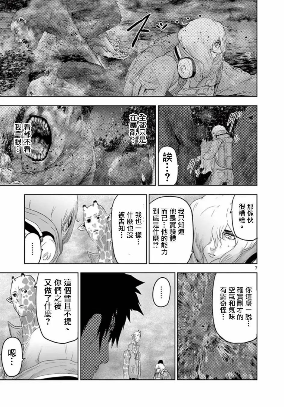 第73回