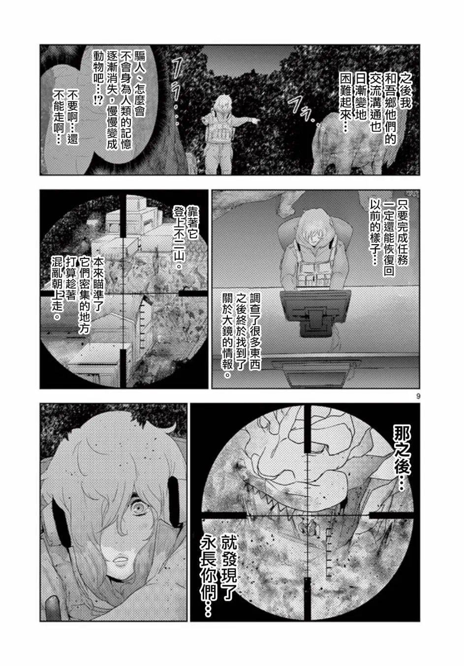 第73回