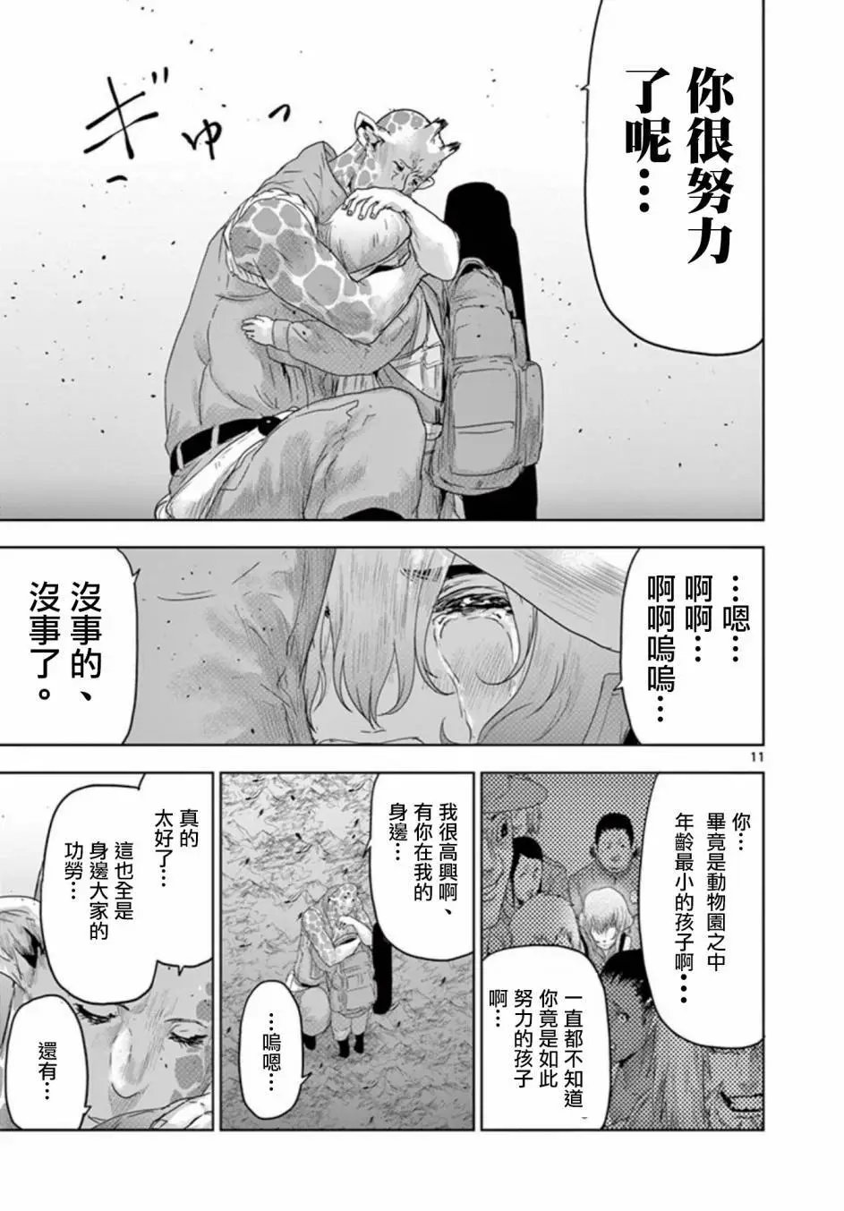 第73回