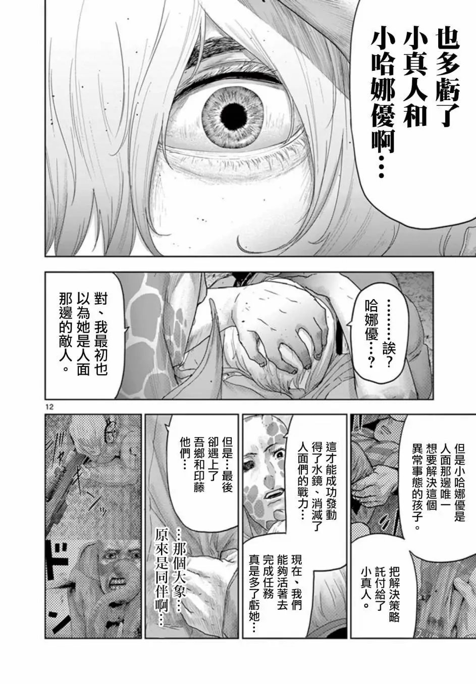 第73回