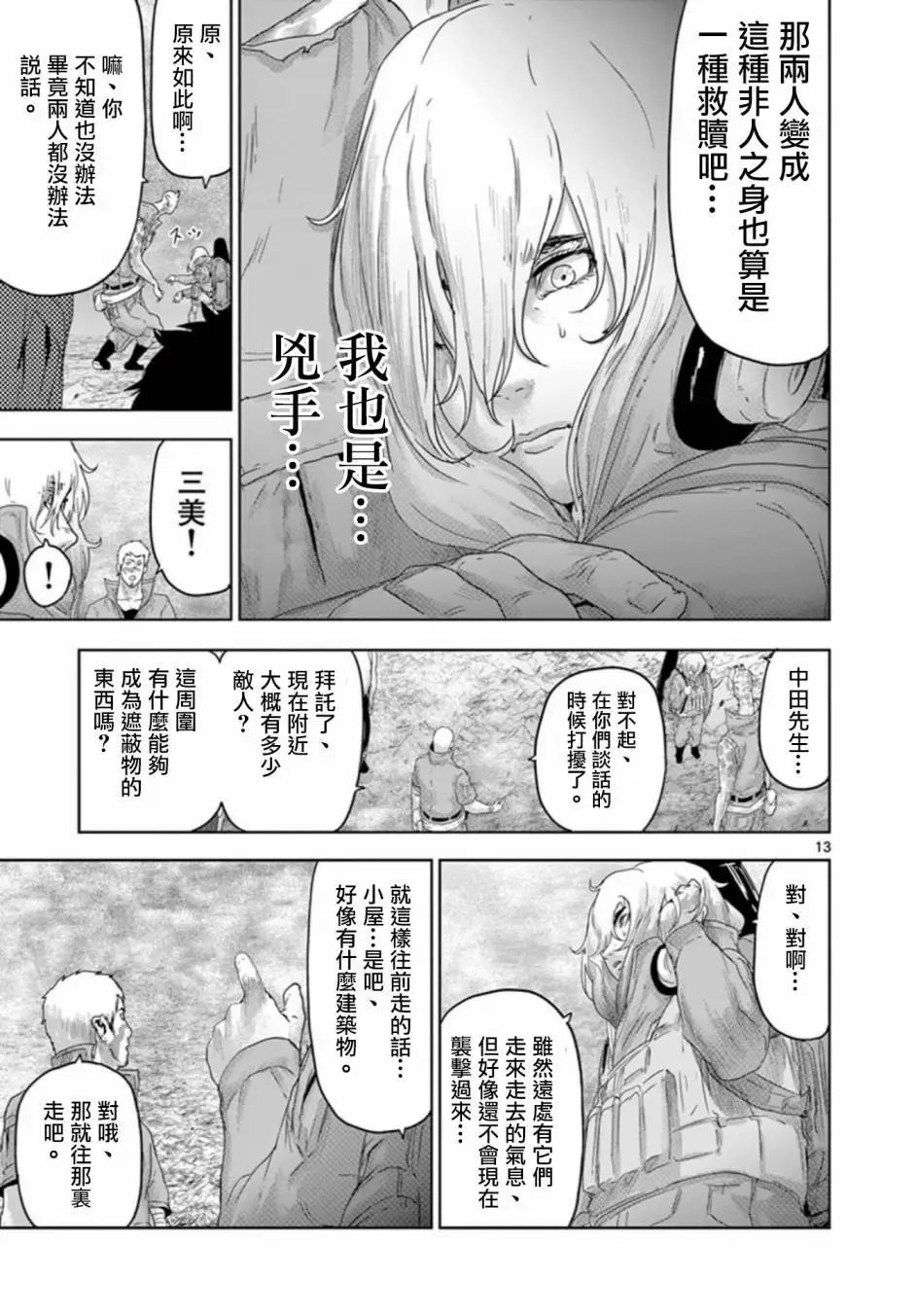 第73回