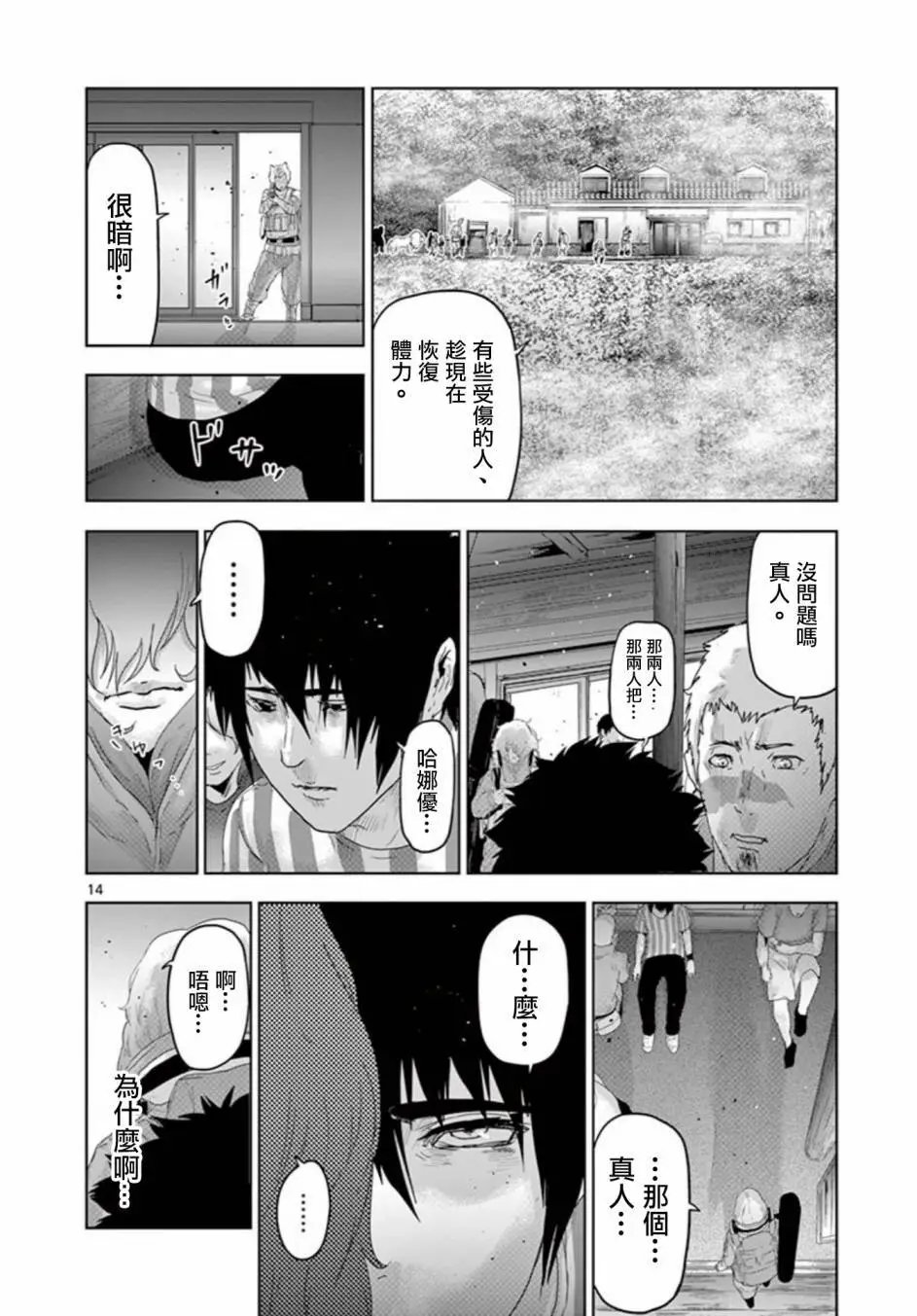 第73回