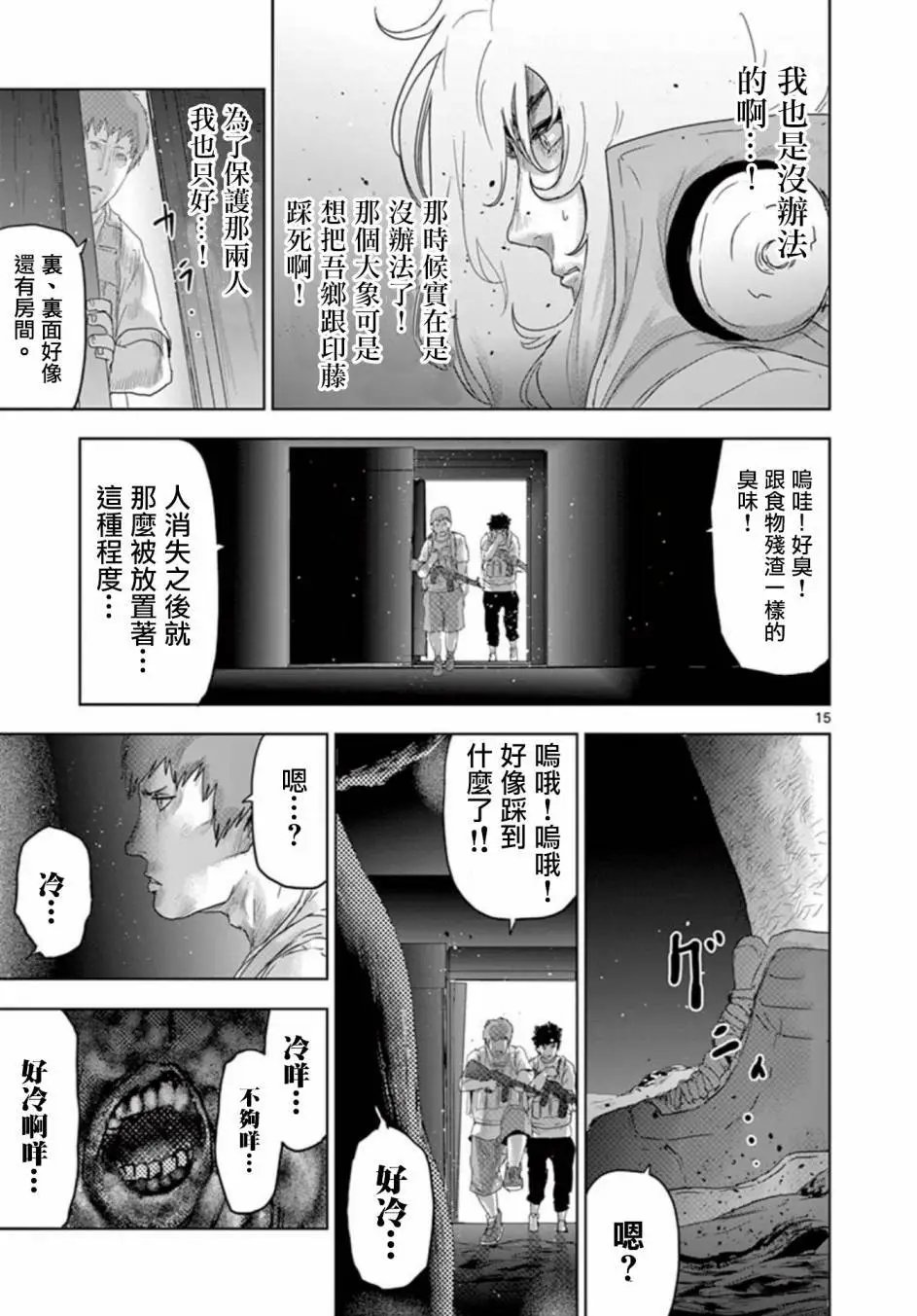 第73回