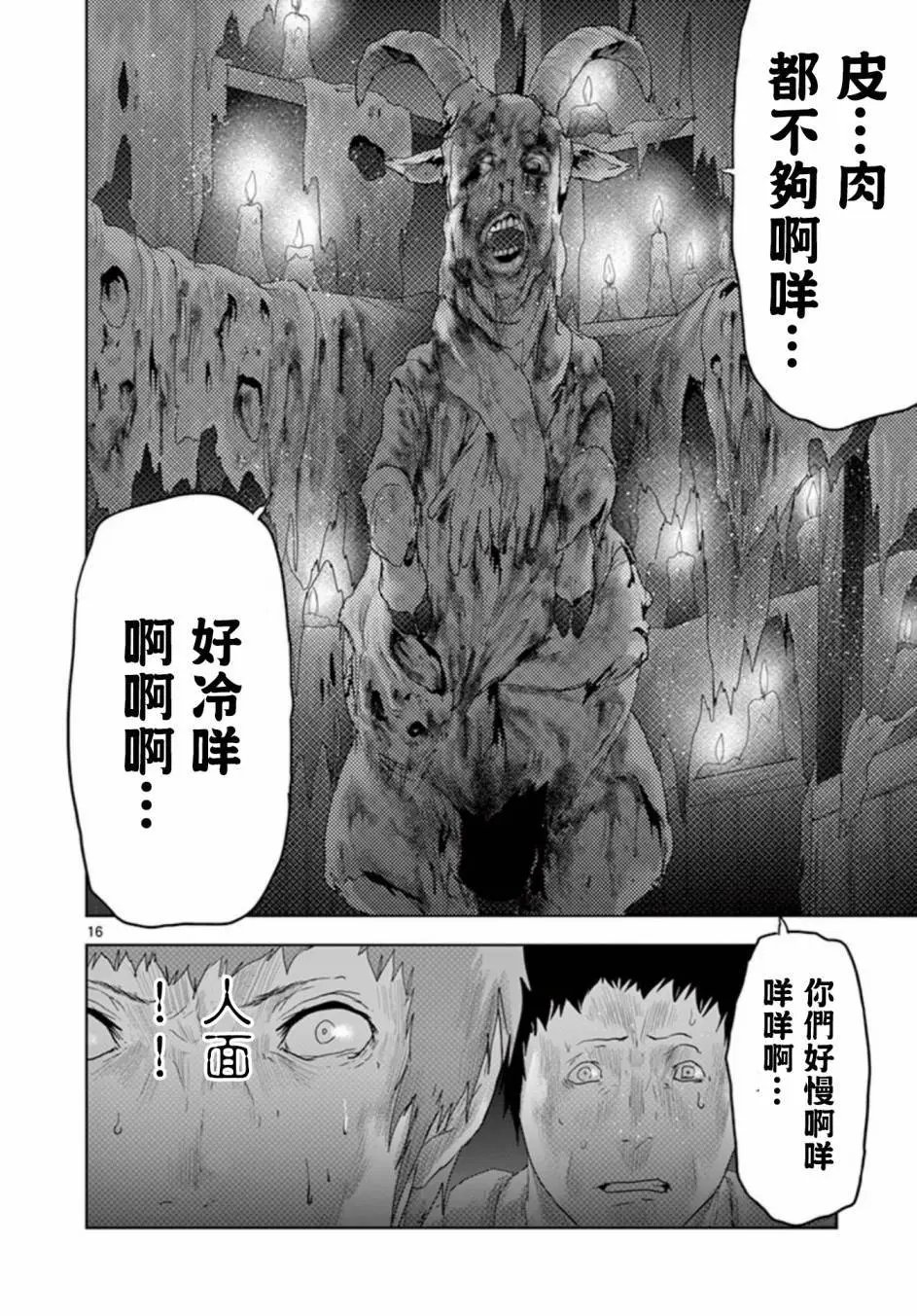 第73回
