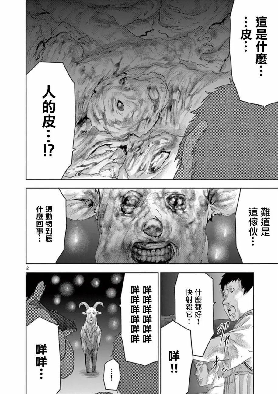 第74回