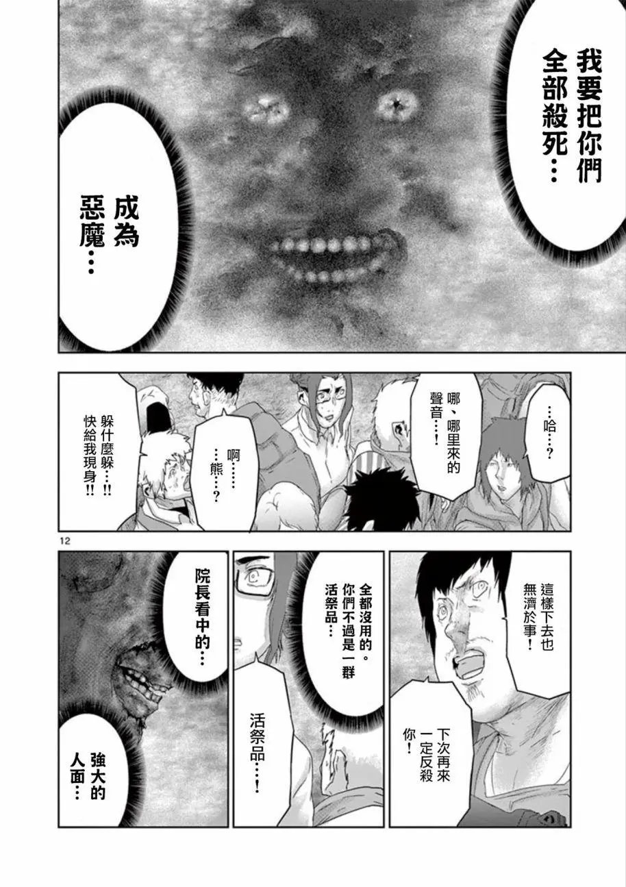 第74回