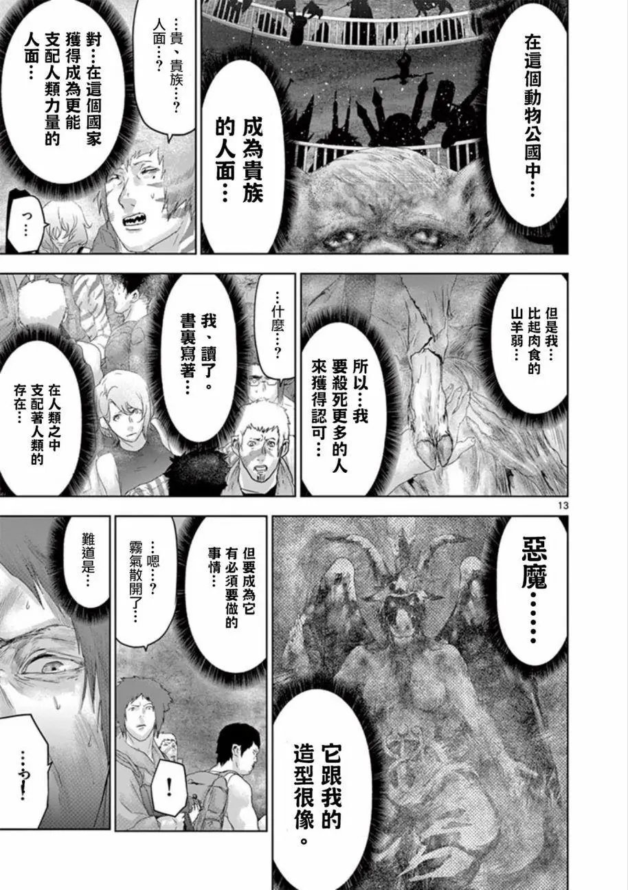 第74回