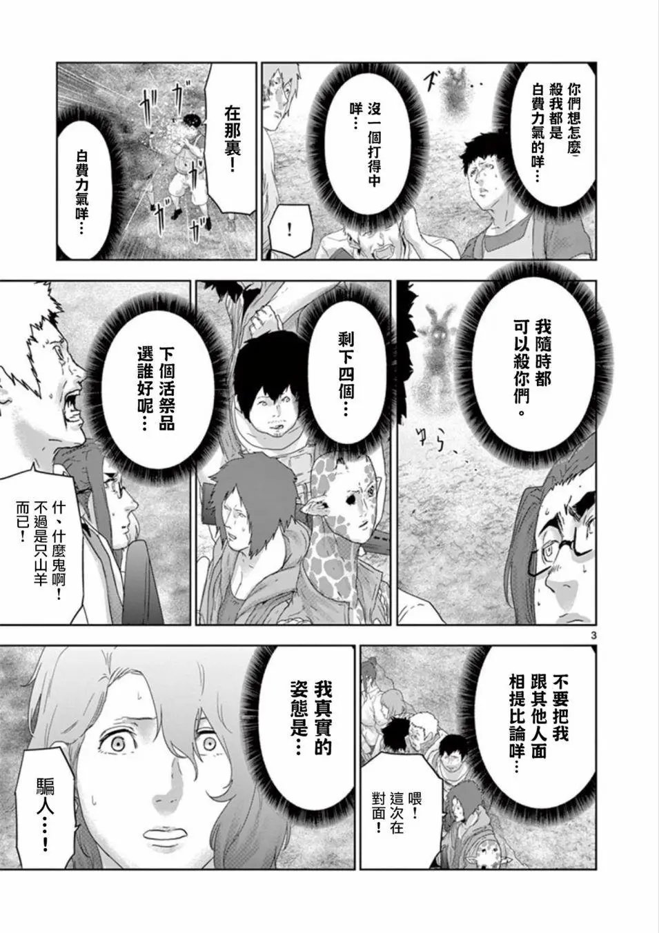 第75回