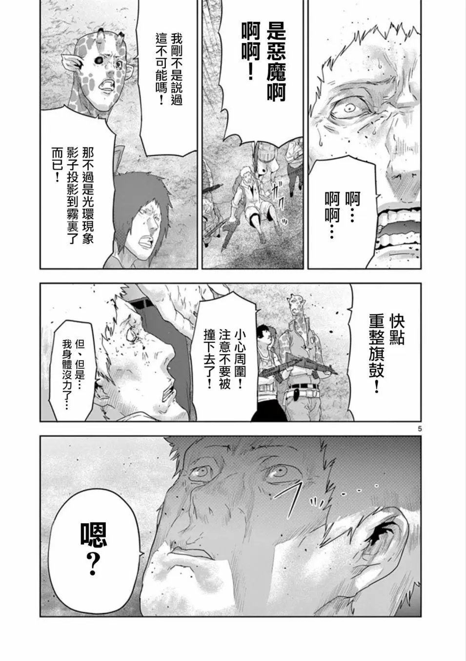 第75回