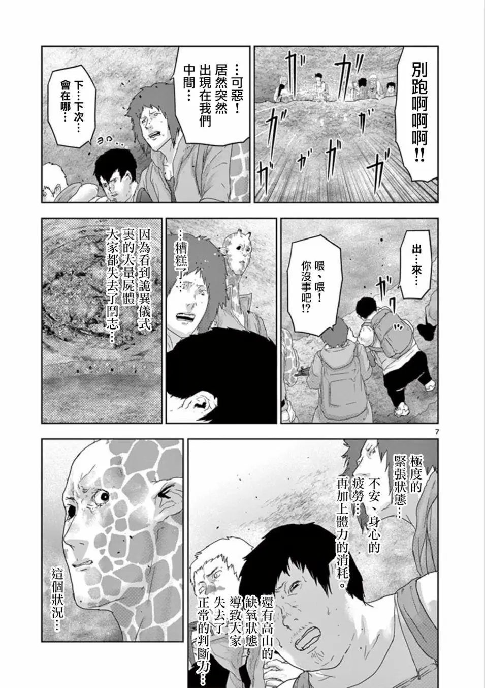 第75回