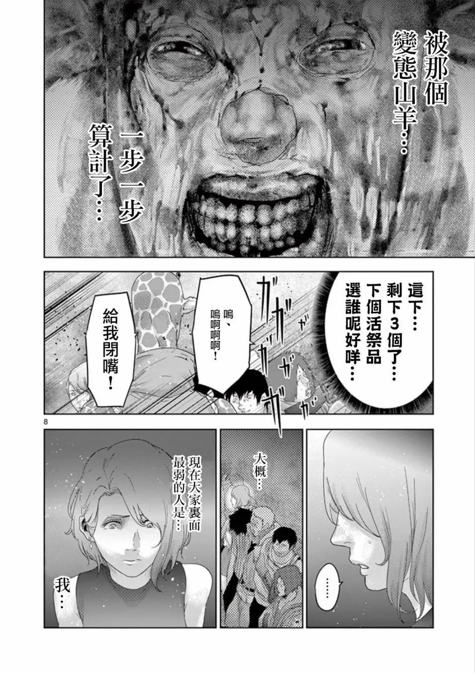 第75回