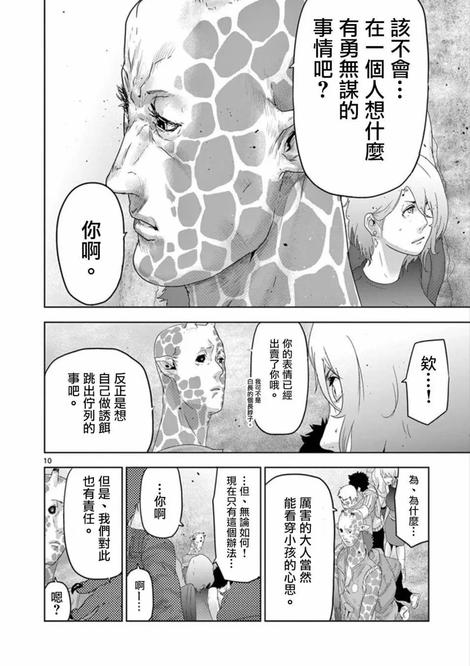 第75回