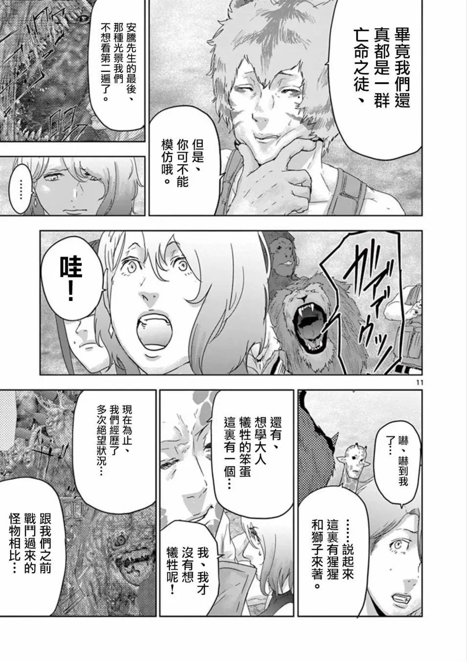 第75回