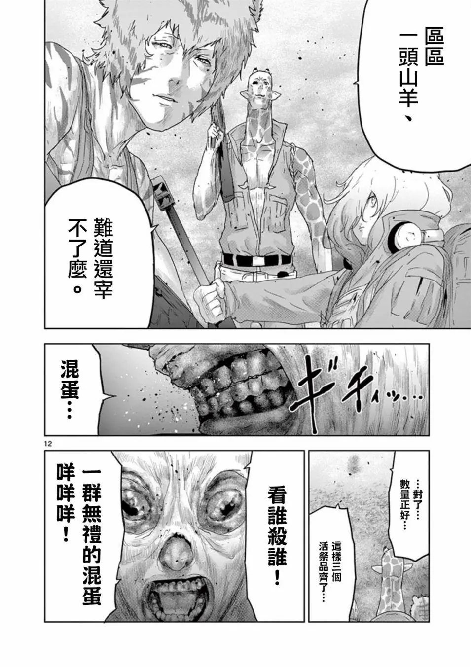 第75回