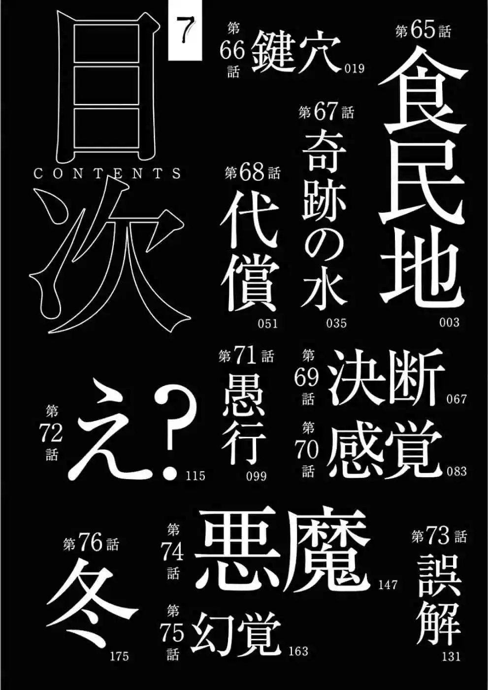 第76话