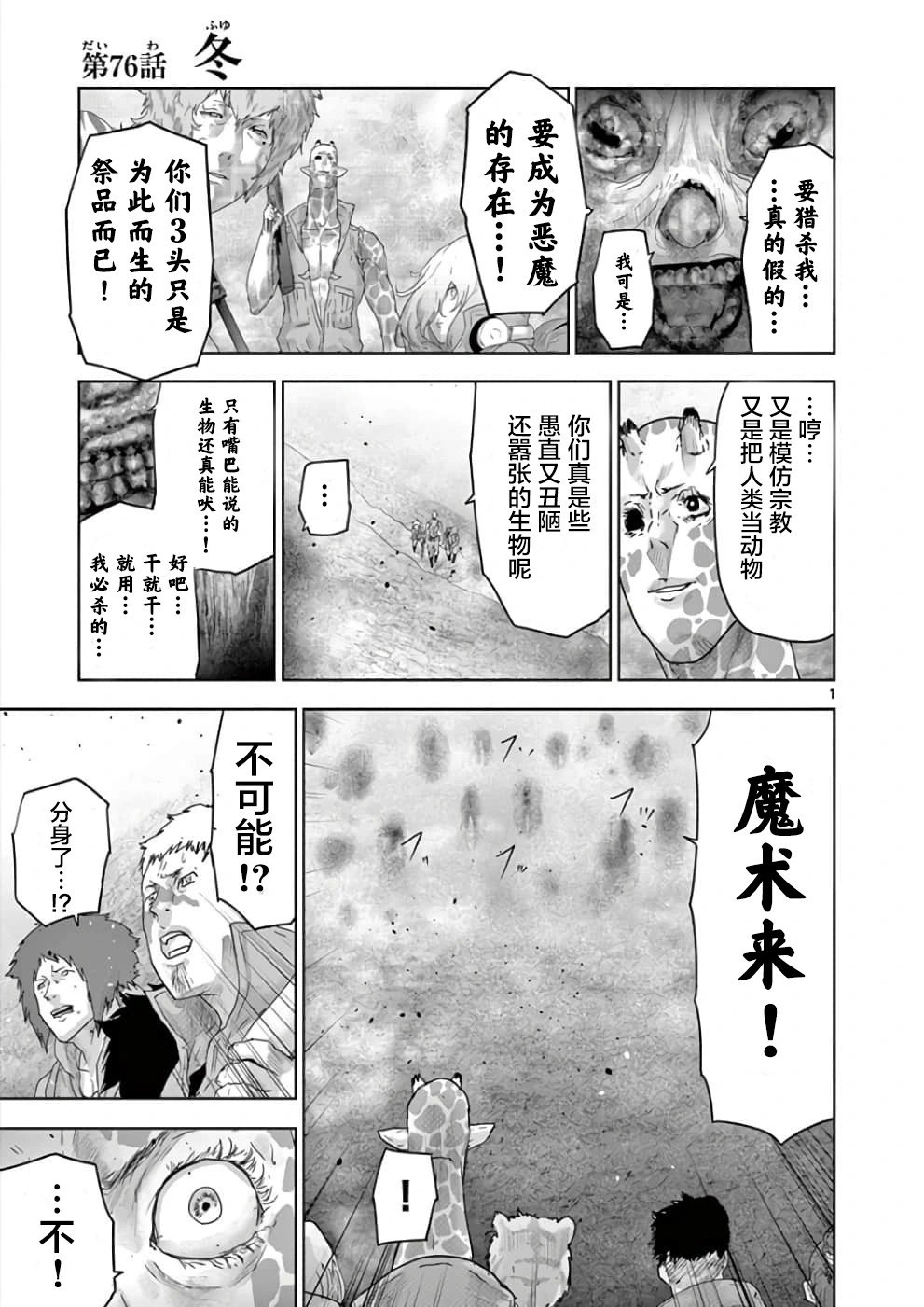 第76话