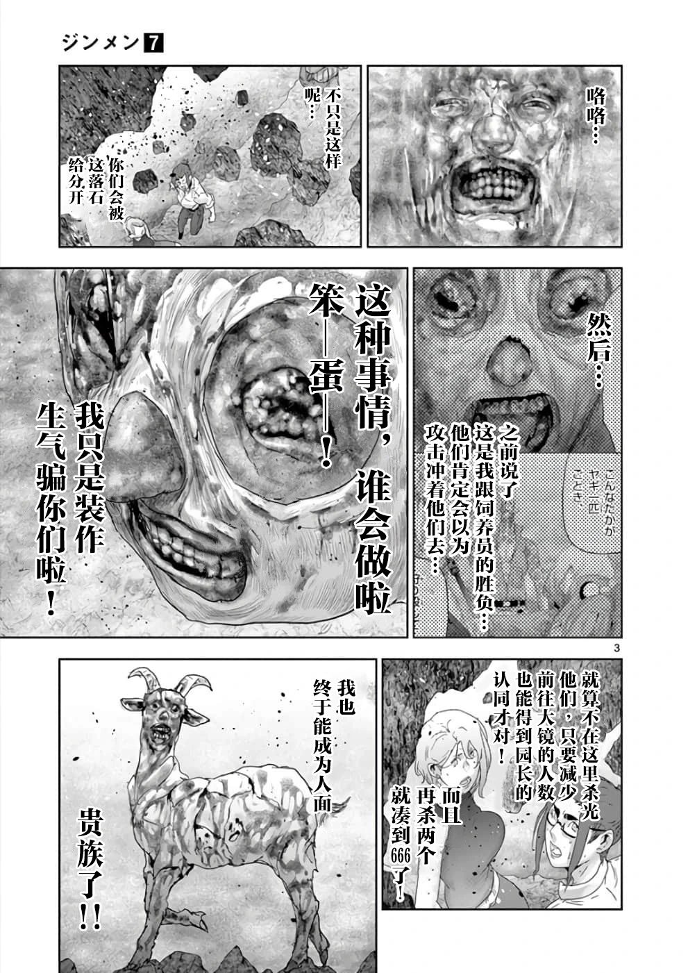 第76话