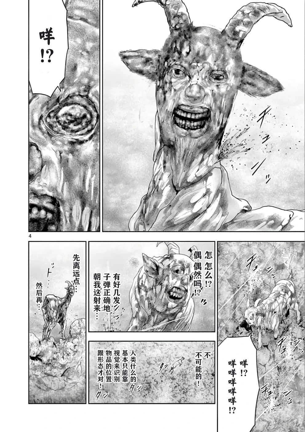 第76话