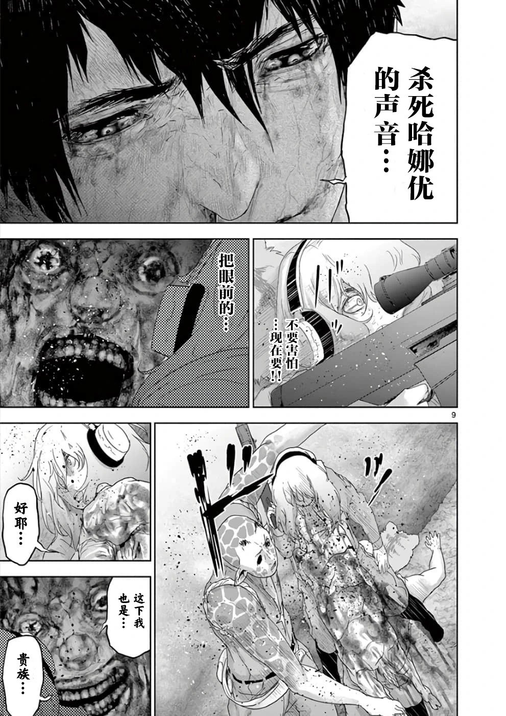 第76话