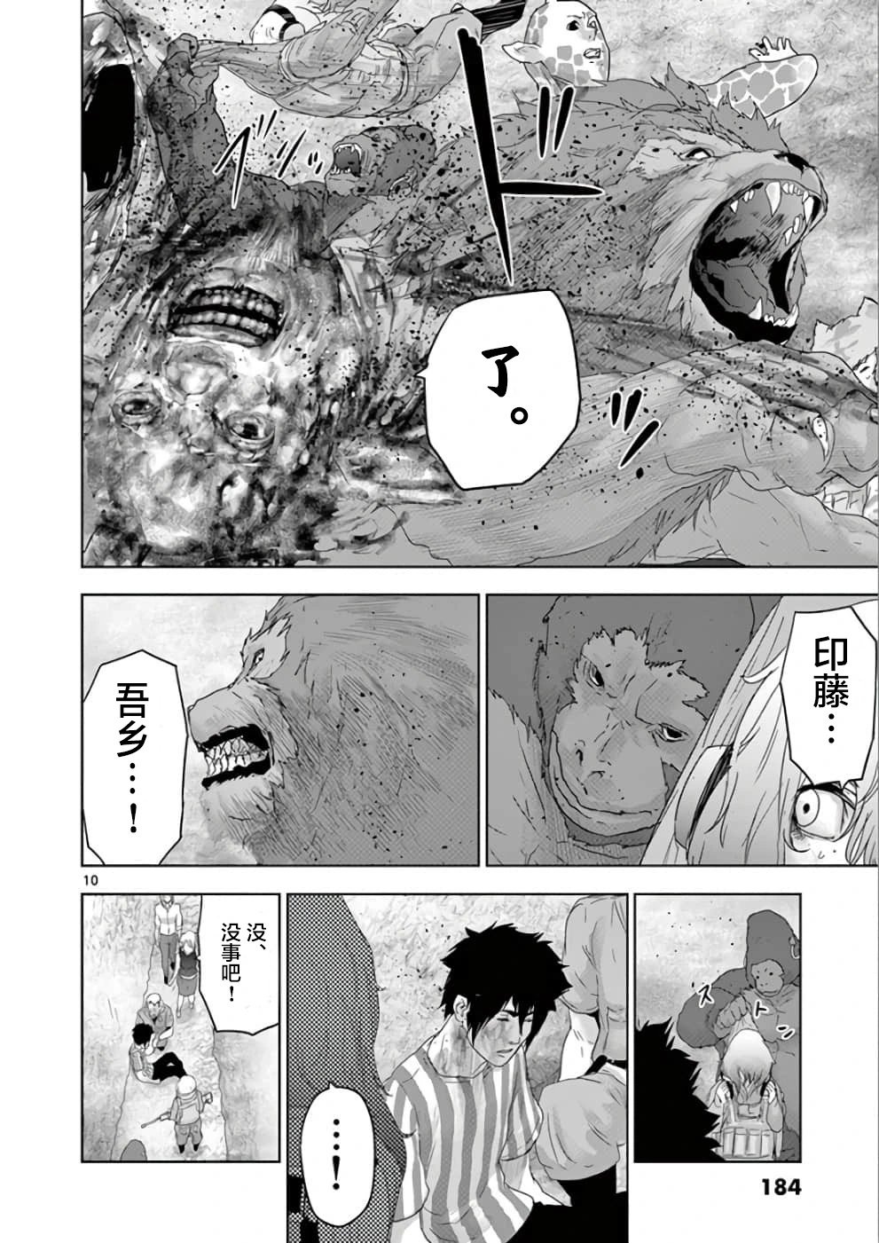 第76话