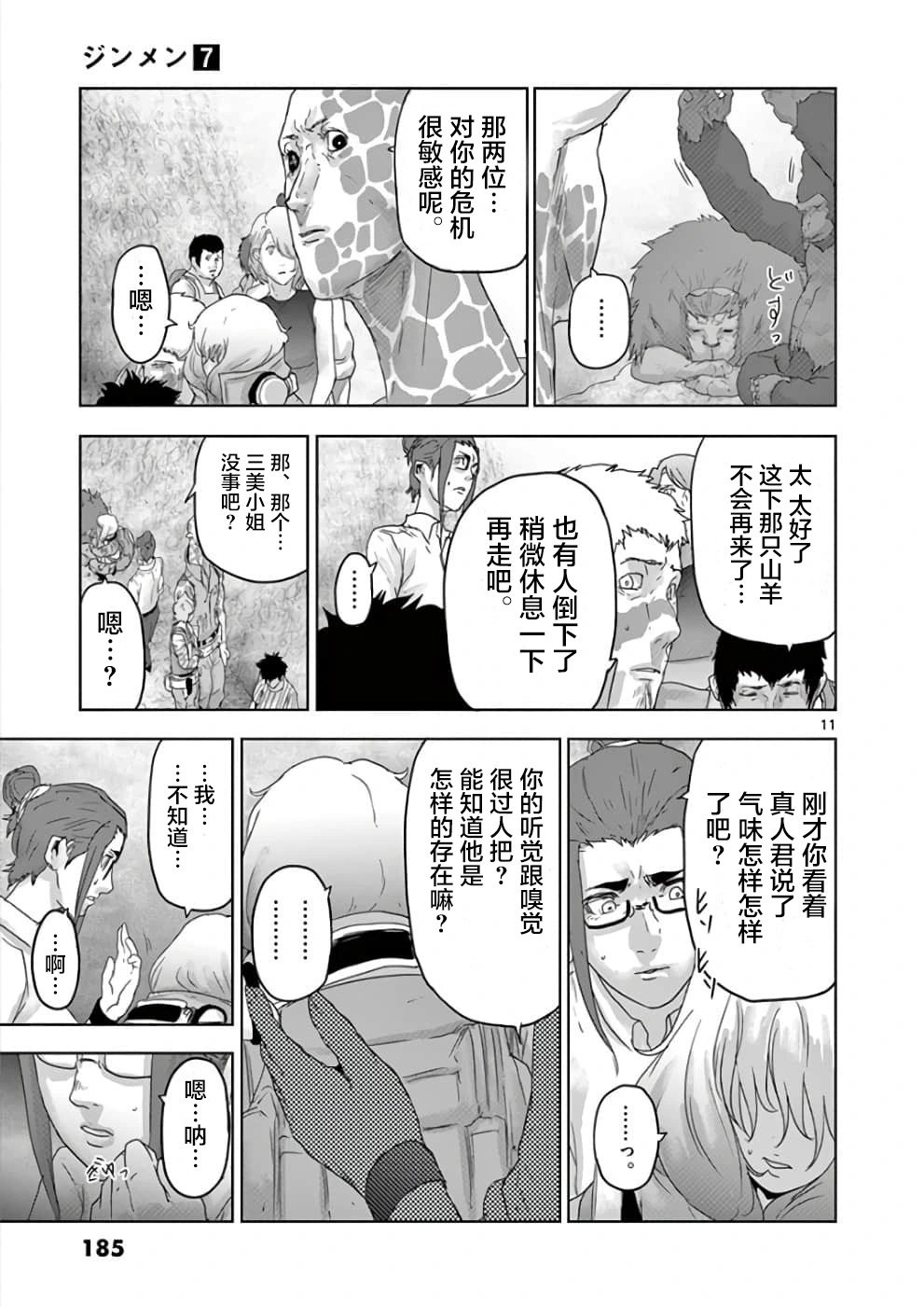 第76话