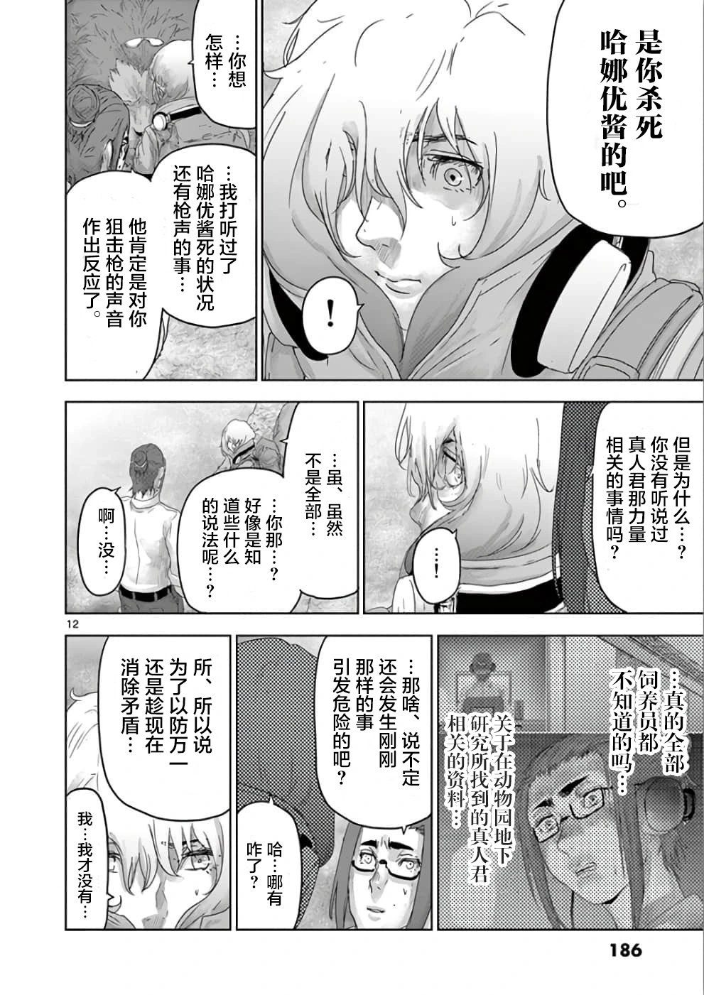 第76话