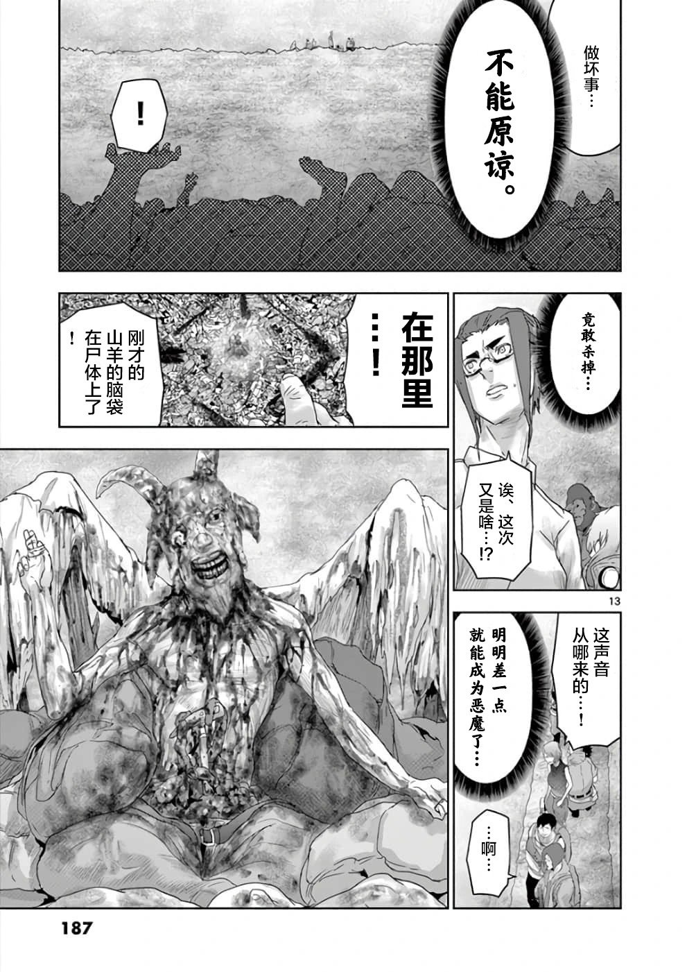 第76话