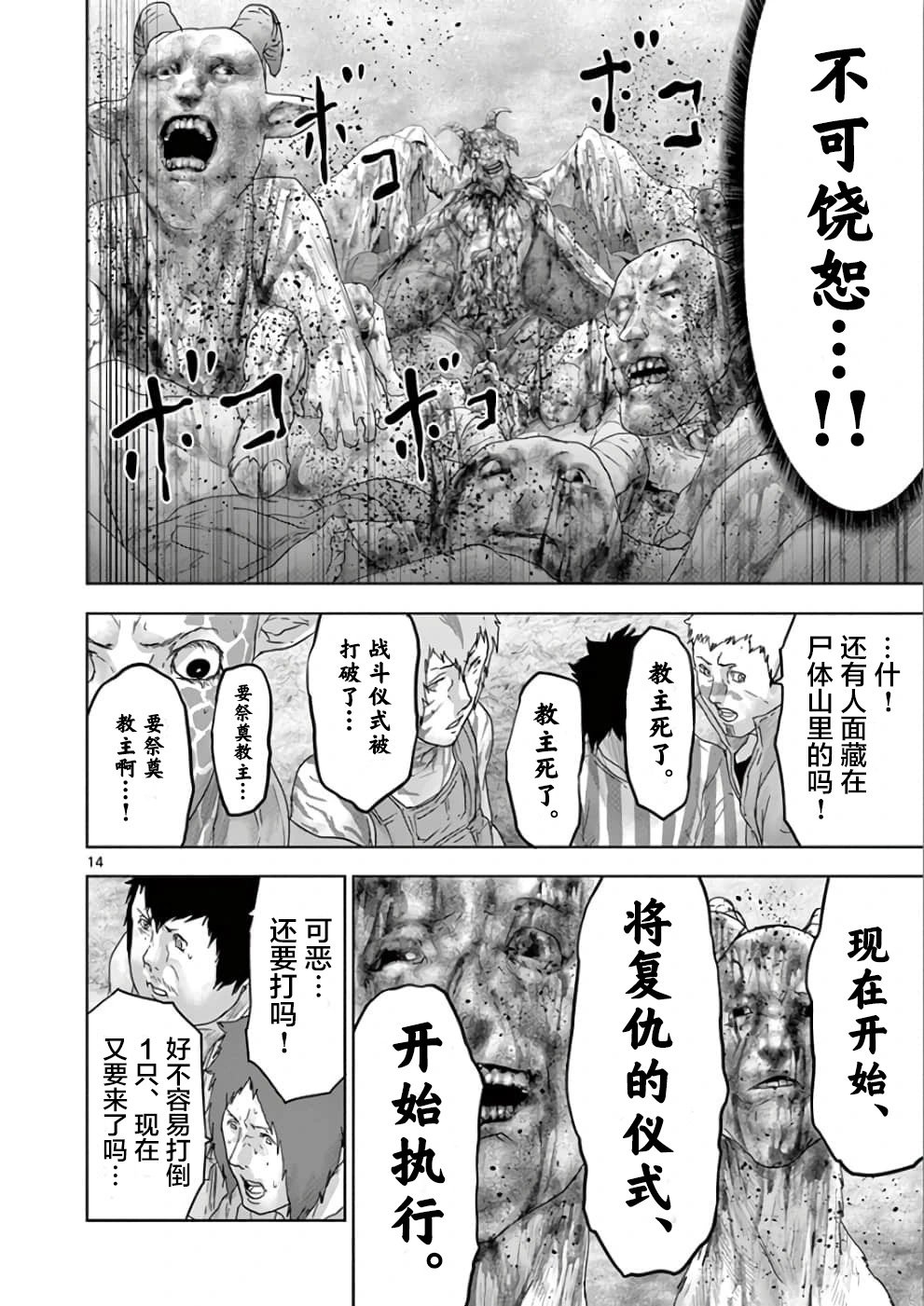 第76话
