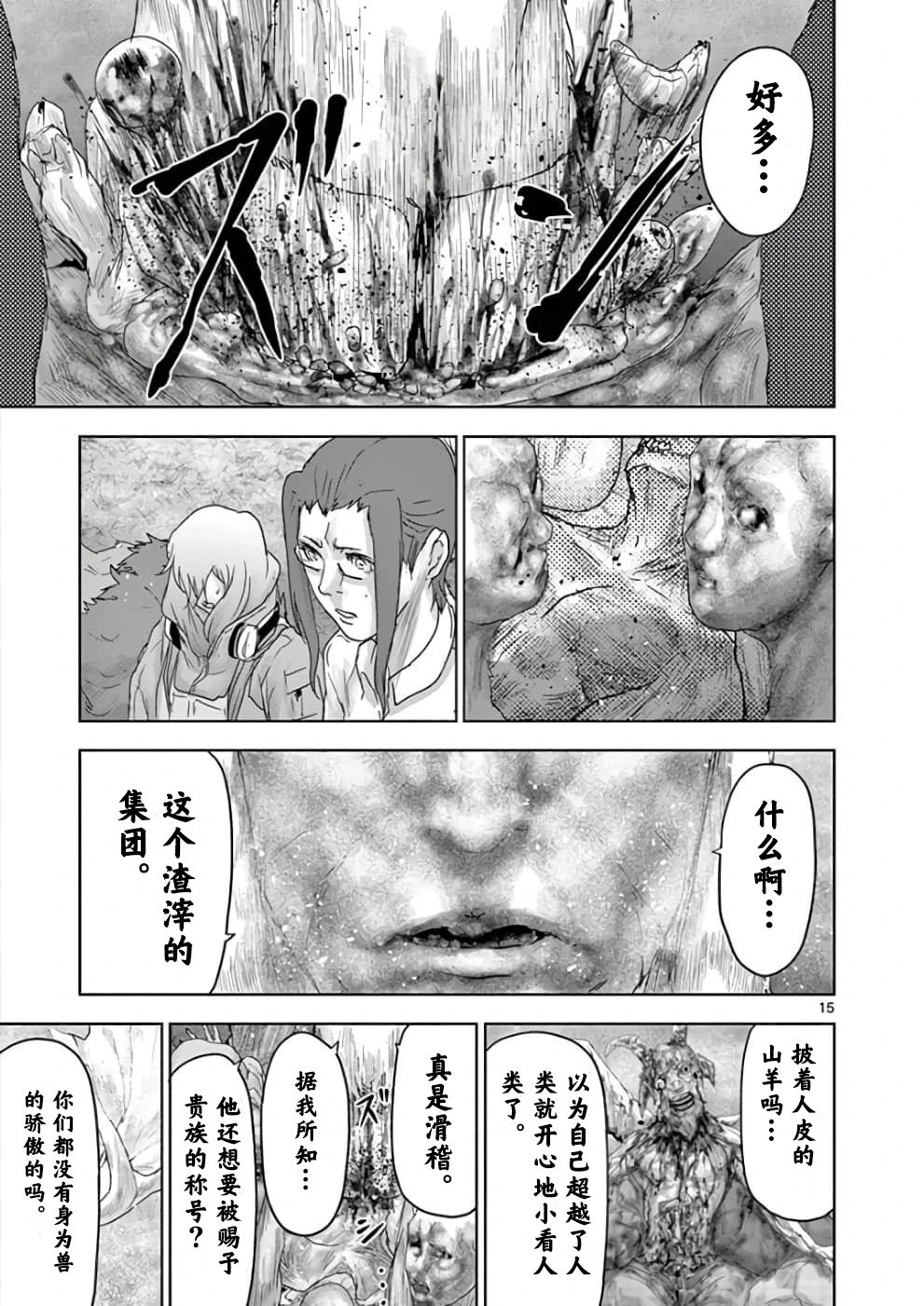 第76话