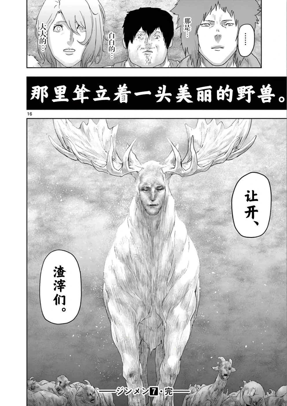 第76话
