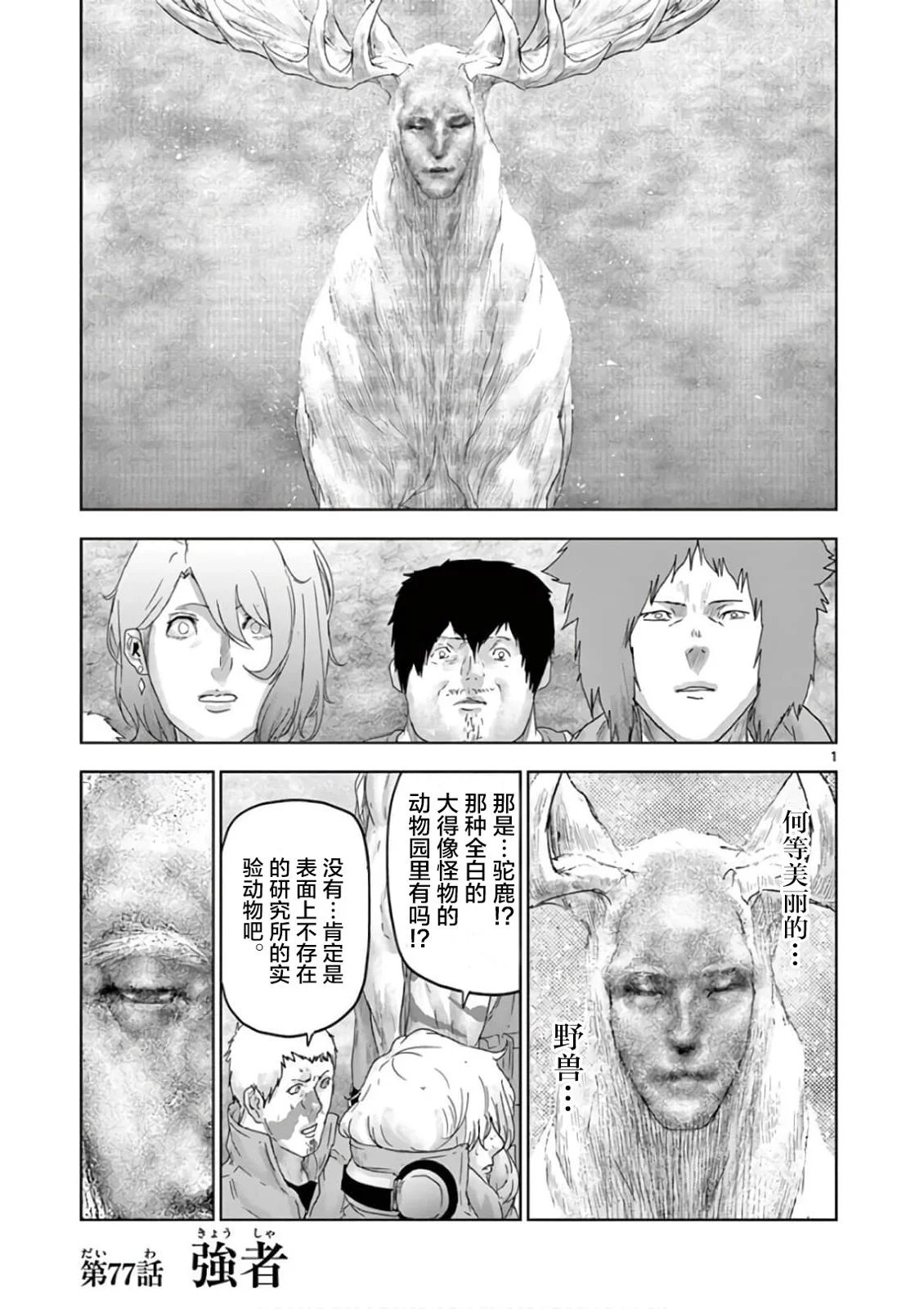 第77话