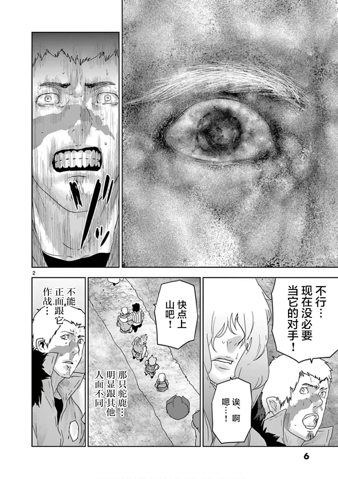 第77话