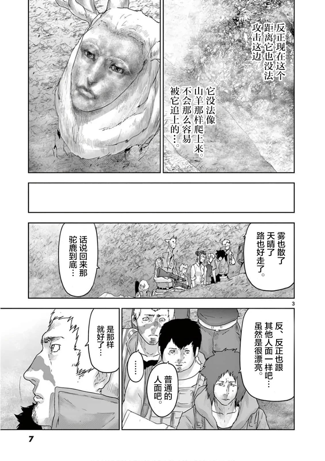 第77话