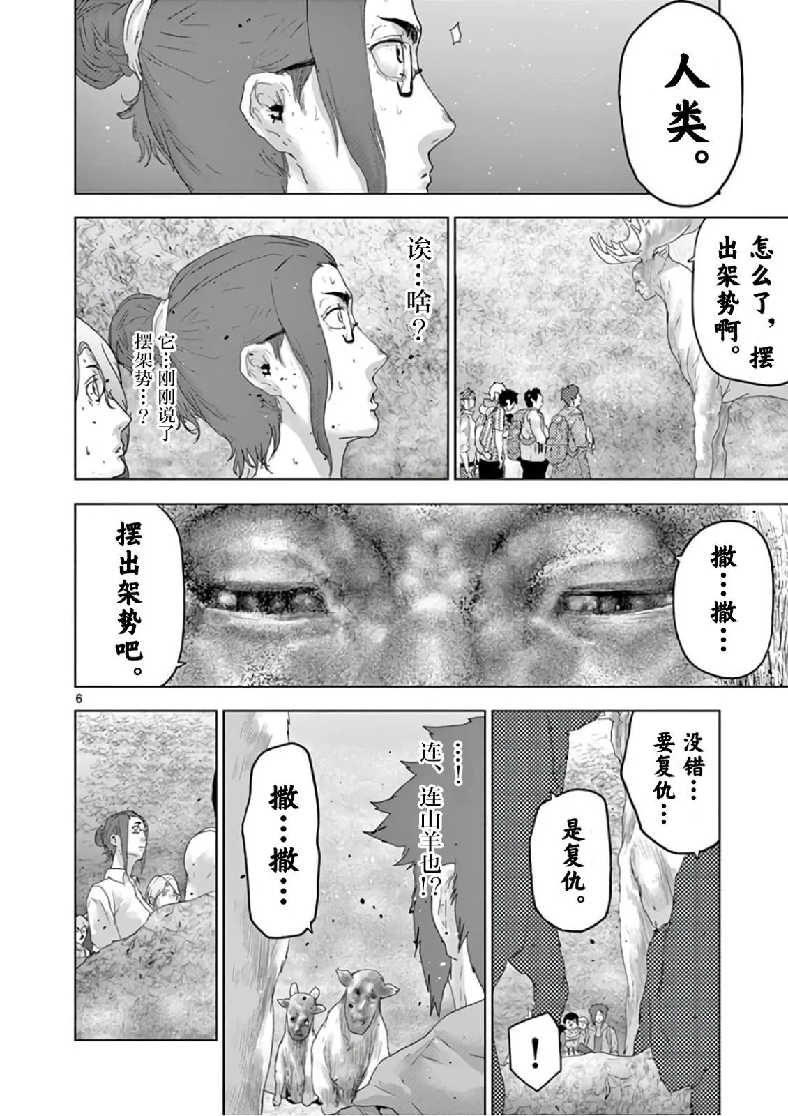 第77话