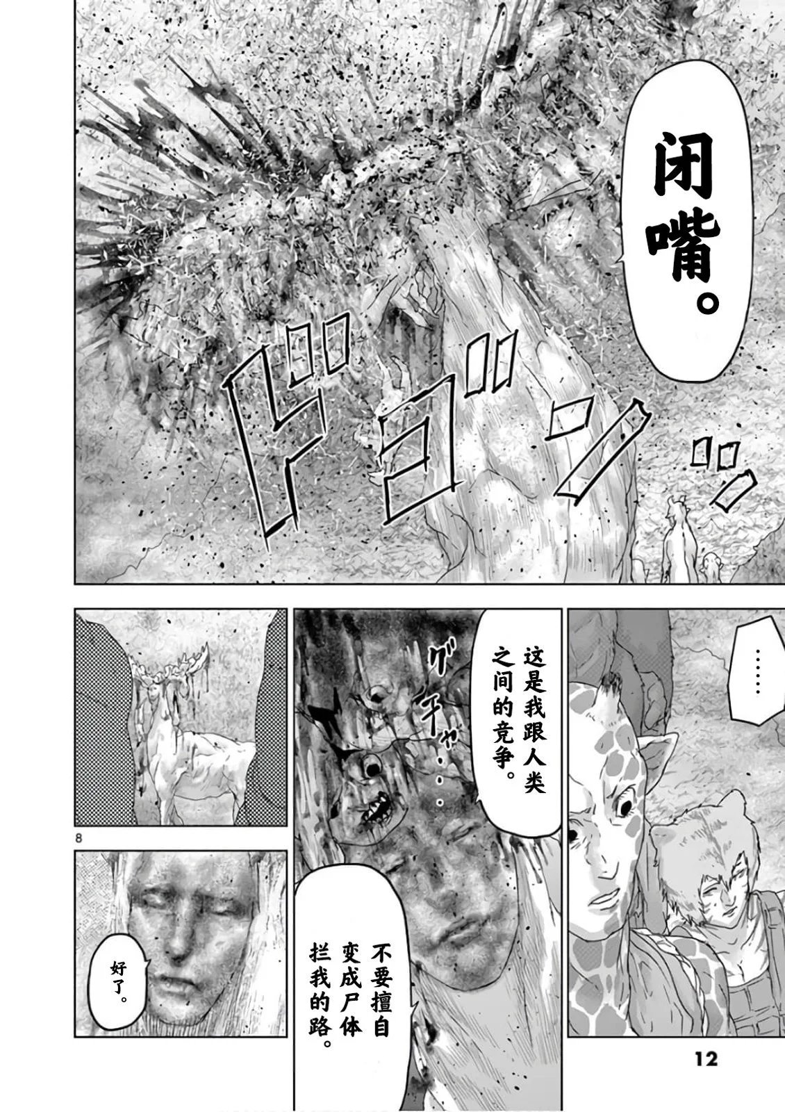 第77话