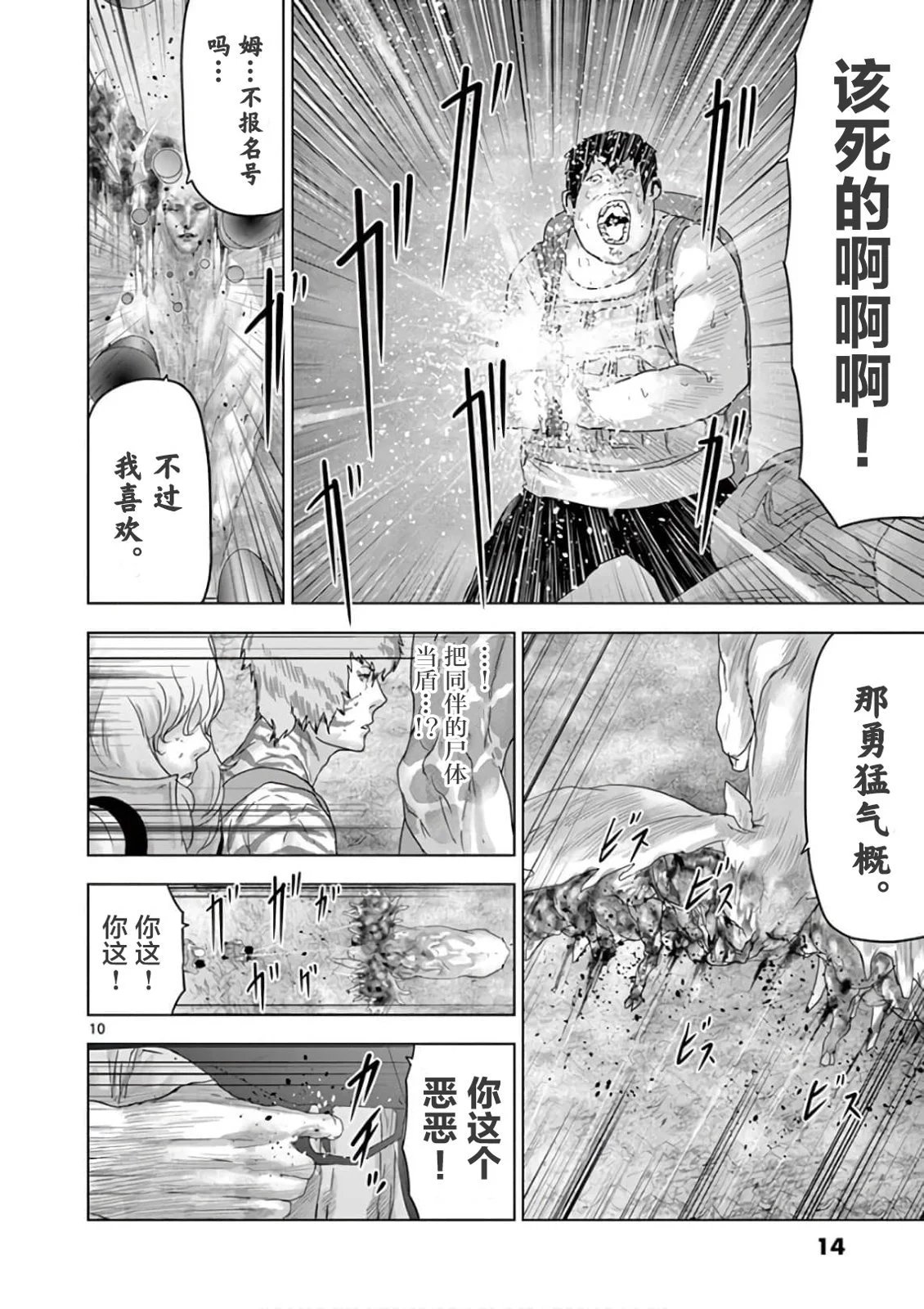 第77话