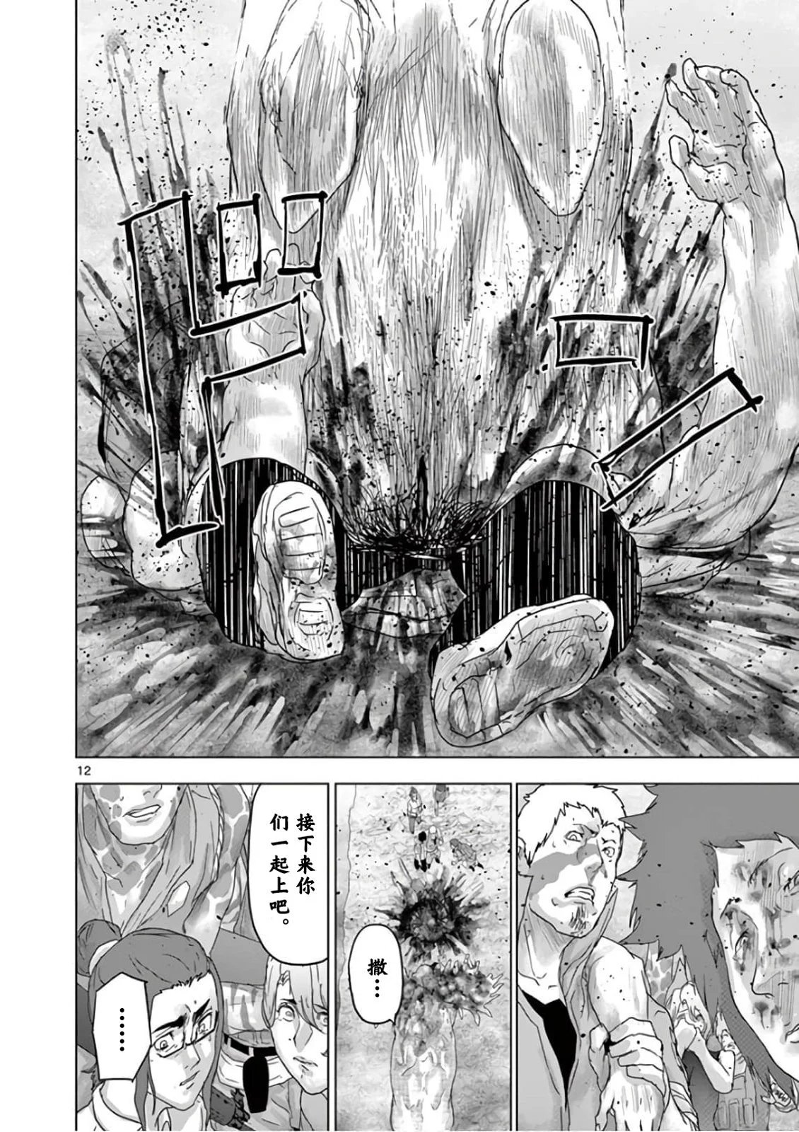 第77话