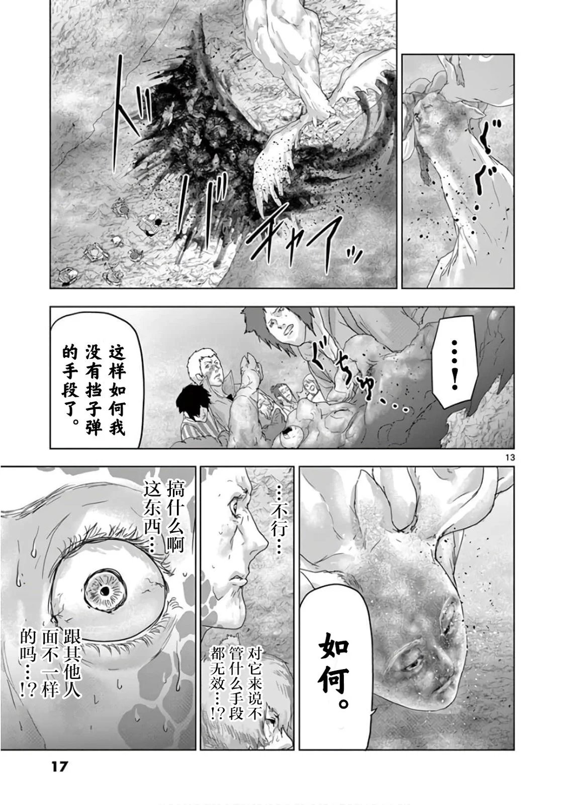 第77话