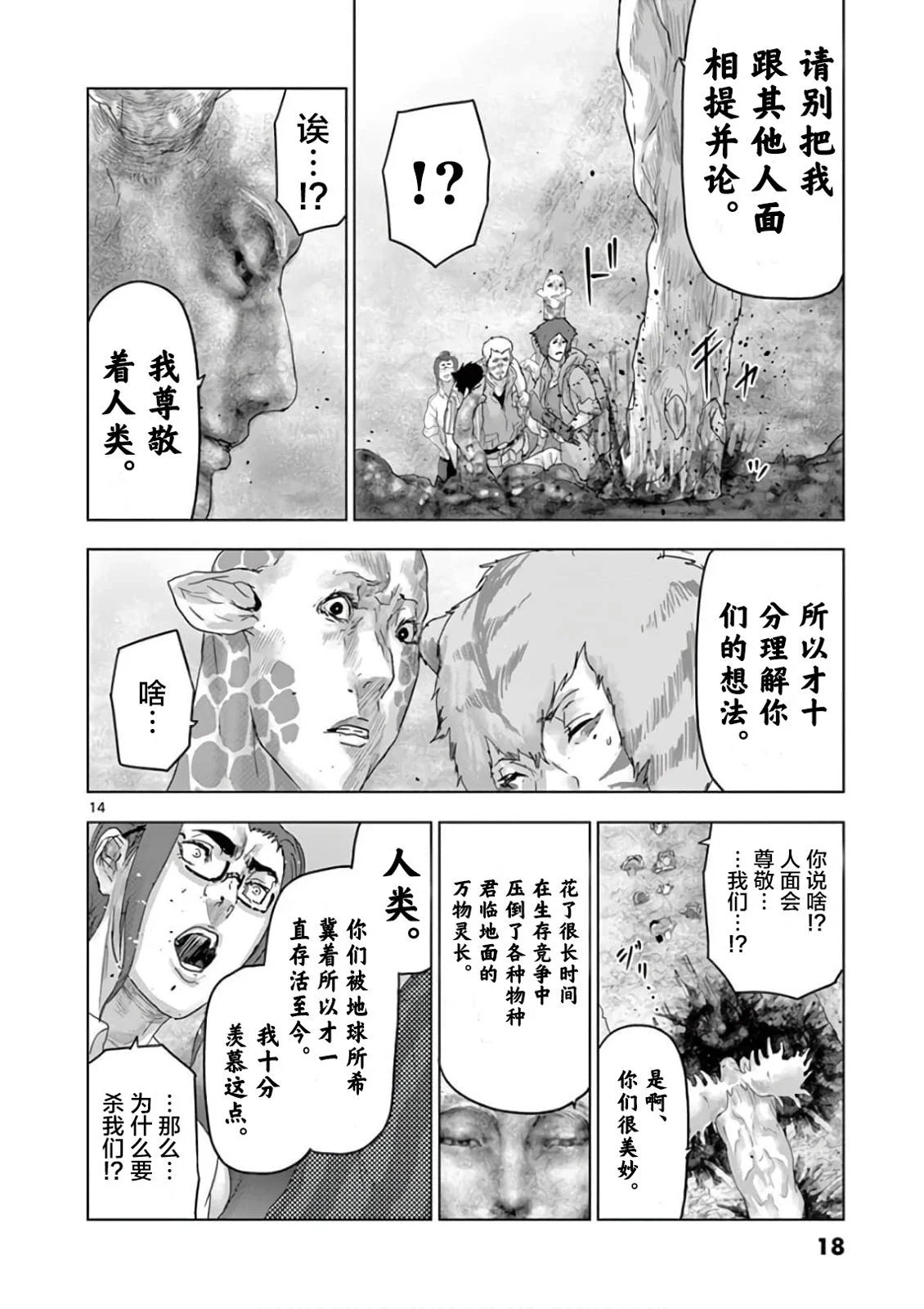 第77话