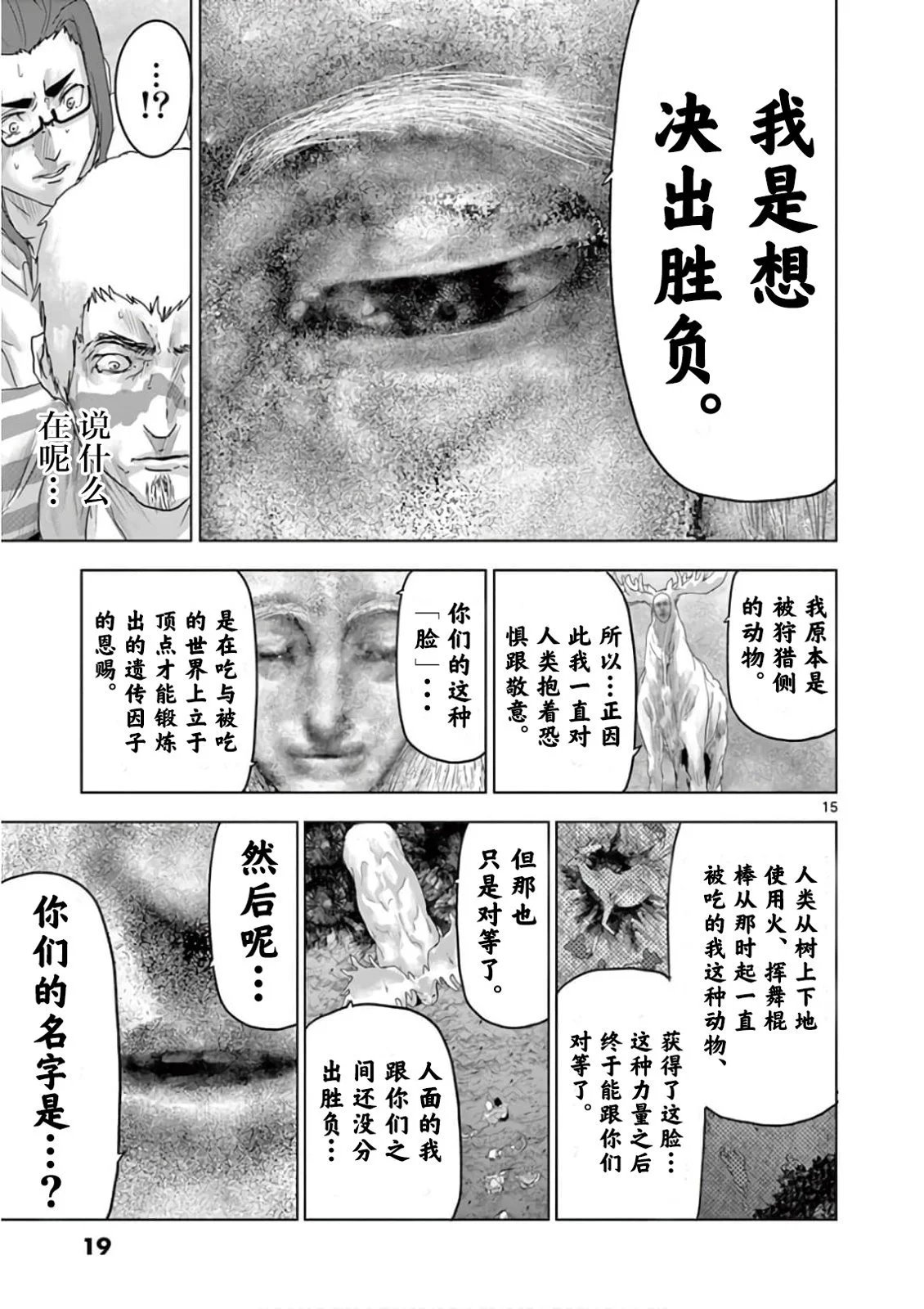 第77话