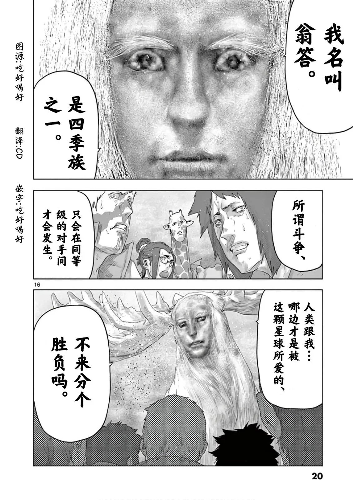 第77话